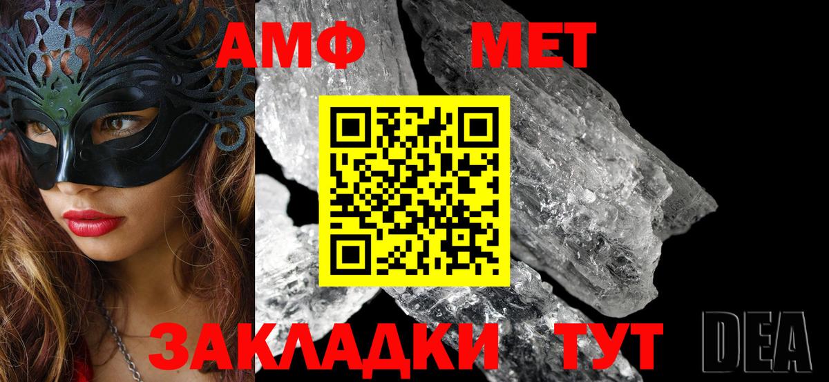 Амфетамин 97% Киреевск