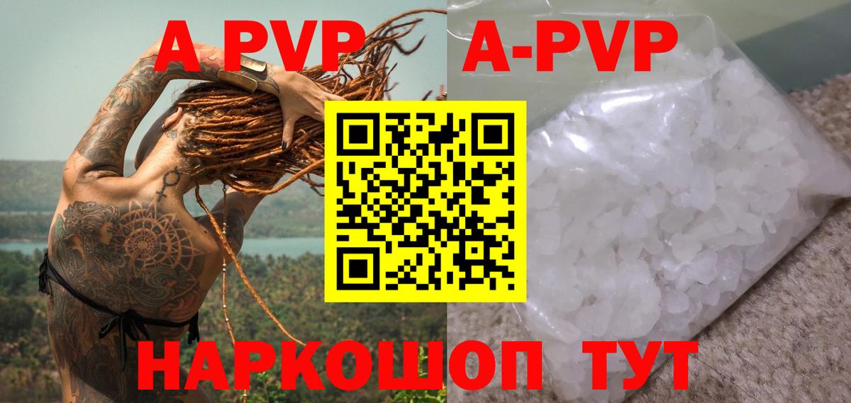 А ПВП СК  Вход с VPN  купить закладку  Киреевск  А ПВП СК КРИС  A-PVP мука 