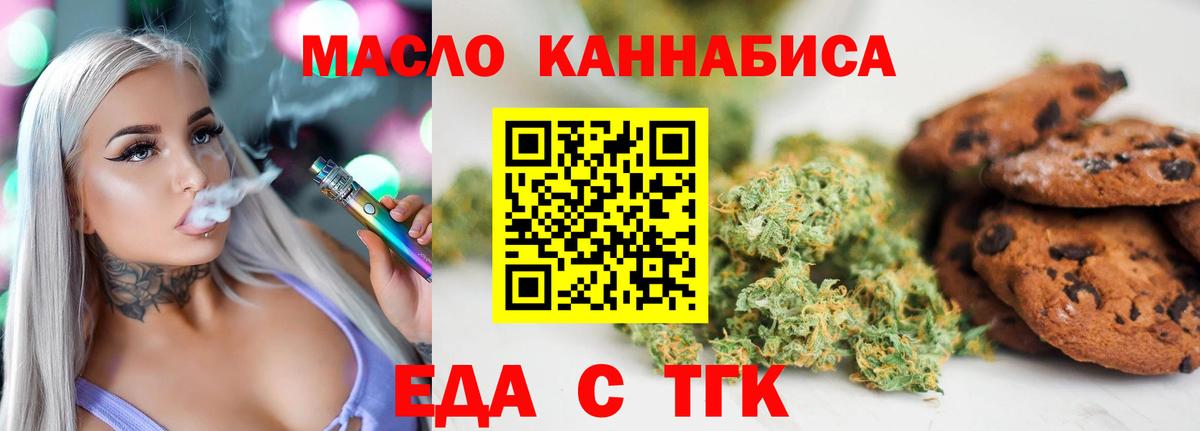Cannafood марихуана  Вход с VPN  Киреевск 