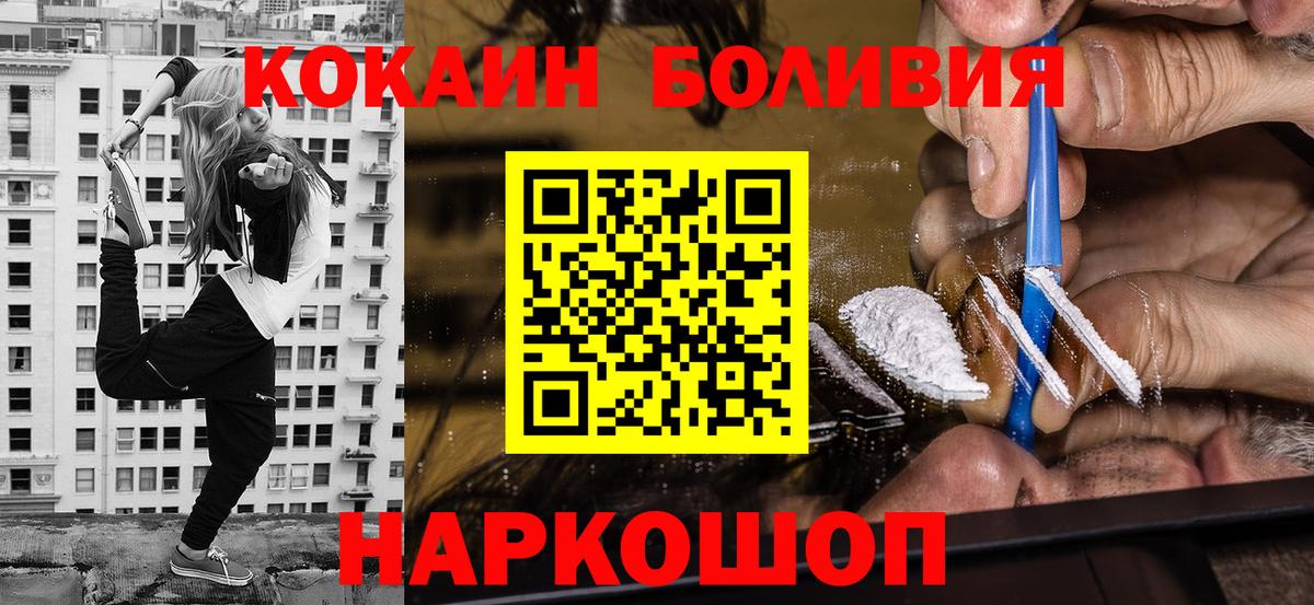 КОКАИН Columbia  Вход с VPN  COCAIN  Киреевск  Cocaine VHQ 