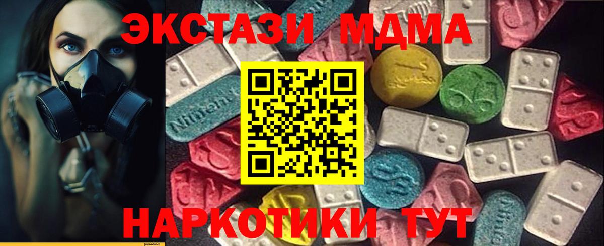 Экстази 250 мг  Вход с VPN  Экстази 250 мг  Киреевск 