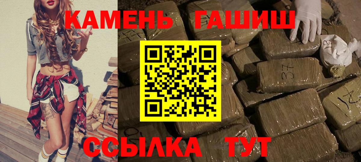 Гашиш гарик  Вход с VPN  ГАШ hashish  Киреевск 