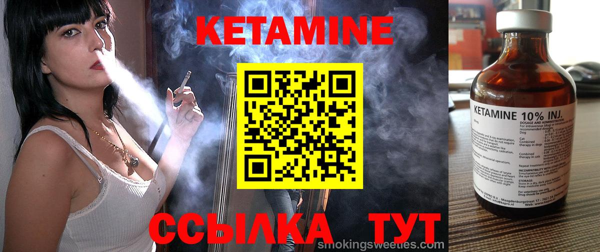 КЕТАМИН ketamine  Вход с VPN  Киреевск  КЕТАМИН VHQ 