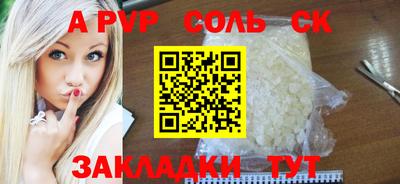спайс Бузулук