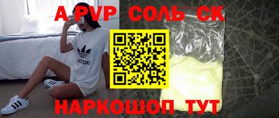 спайс Бузулук