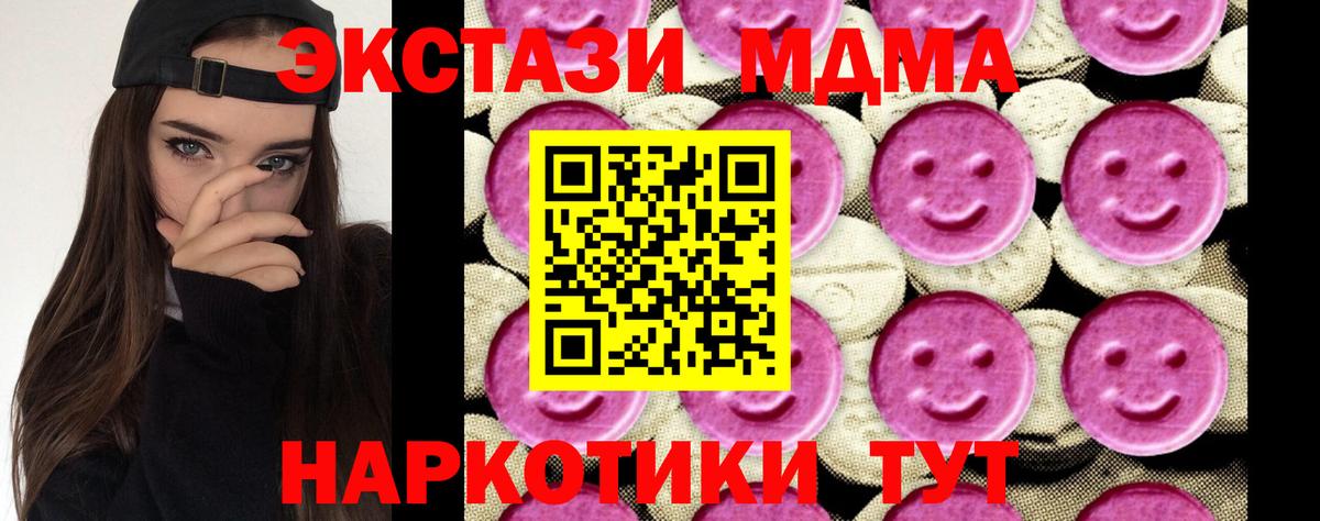 МДМА кристаллы  МДМА crystal  МДМА  Киреевск  Вход с VPN 