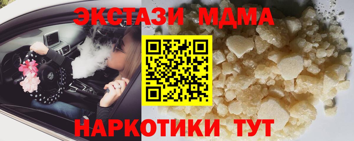 МДМА Molly Киреевск