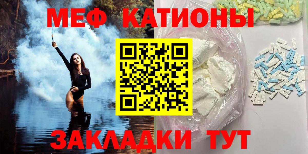 МЯУ-МЯУ мяу мяу  Мефедрон мука  МЯУ-МЯУ  Вход с VPN  Киреевск  Меф 