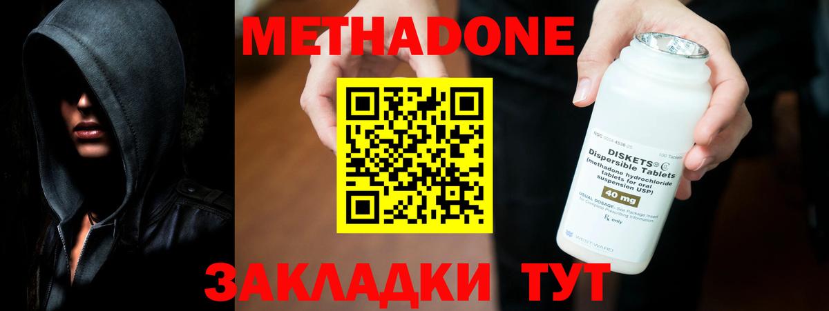 МЕТАДОН мёд    вход  Киреевск  Вход с VPN  МЕТАДОН белоснежный 