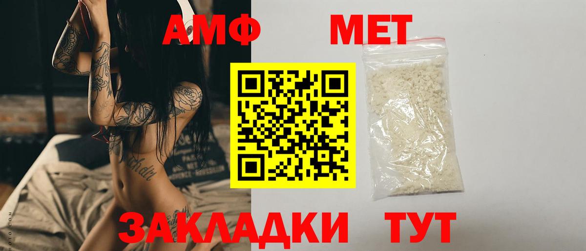 МЕТАМФЕТАМИН Декстрометамфетамин 99.9% Киреевск